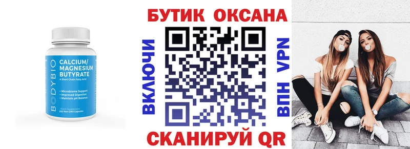 БУТИРАТ оксана  цены наркотик  Красный Кут 