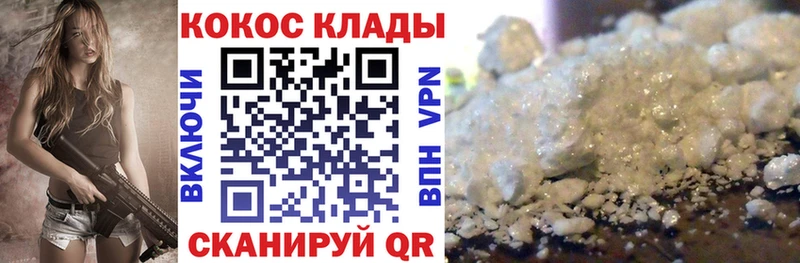 КОКАИН 99% Красный Кут