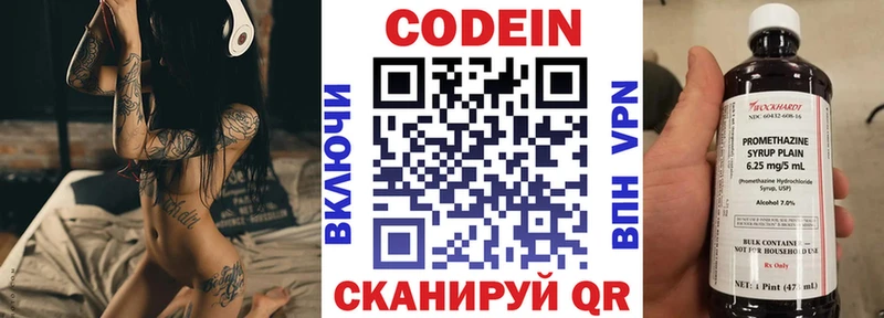 наркота  hydra ссылки  Кодеиновый сироп Lean Purple Drank  Красный Кут 