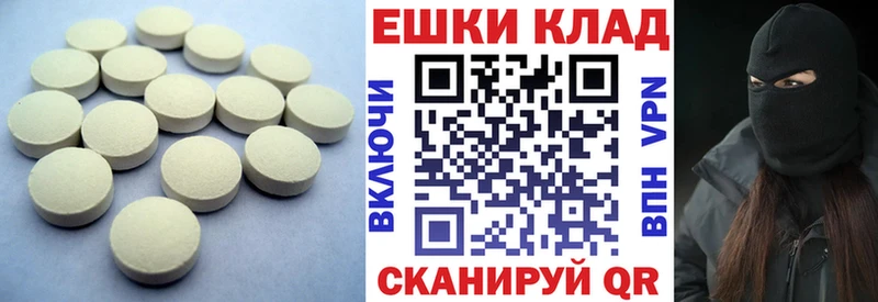 купить закладку  Красный Кут  ЭКСТАЗИ 250 мг 