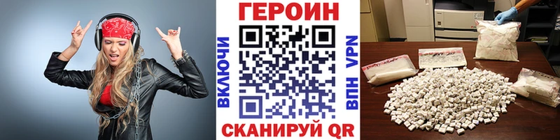 Героин Heroin  где купить   Красный Кут 