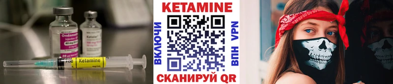 Кетамин ketamine  Красный Кут 
