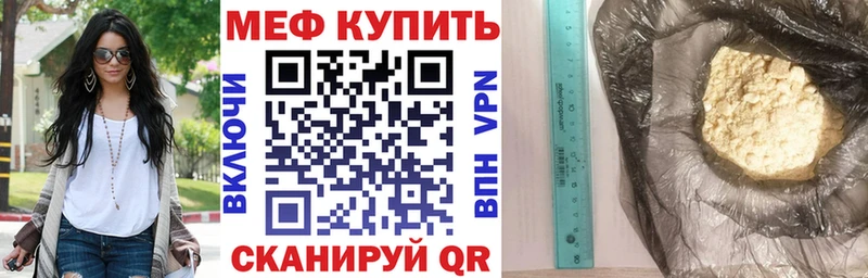 МЯУ-МЯУ кристаллы продажа наркотиков Красный Кут