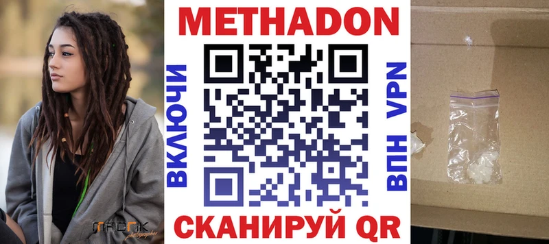 МЕТАДОН белоснежный  KRAKEN онион  Красный Кут  дарк нет официальный сайт  купить наркотик 
